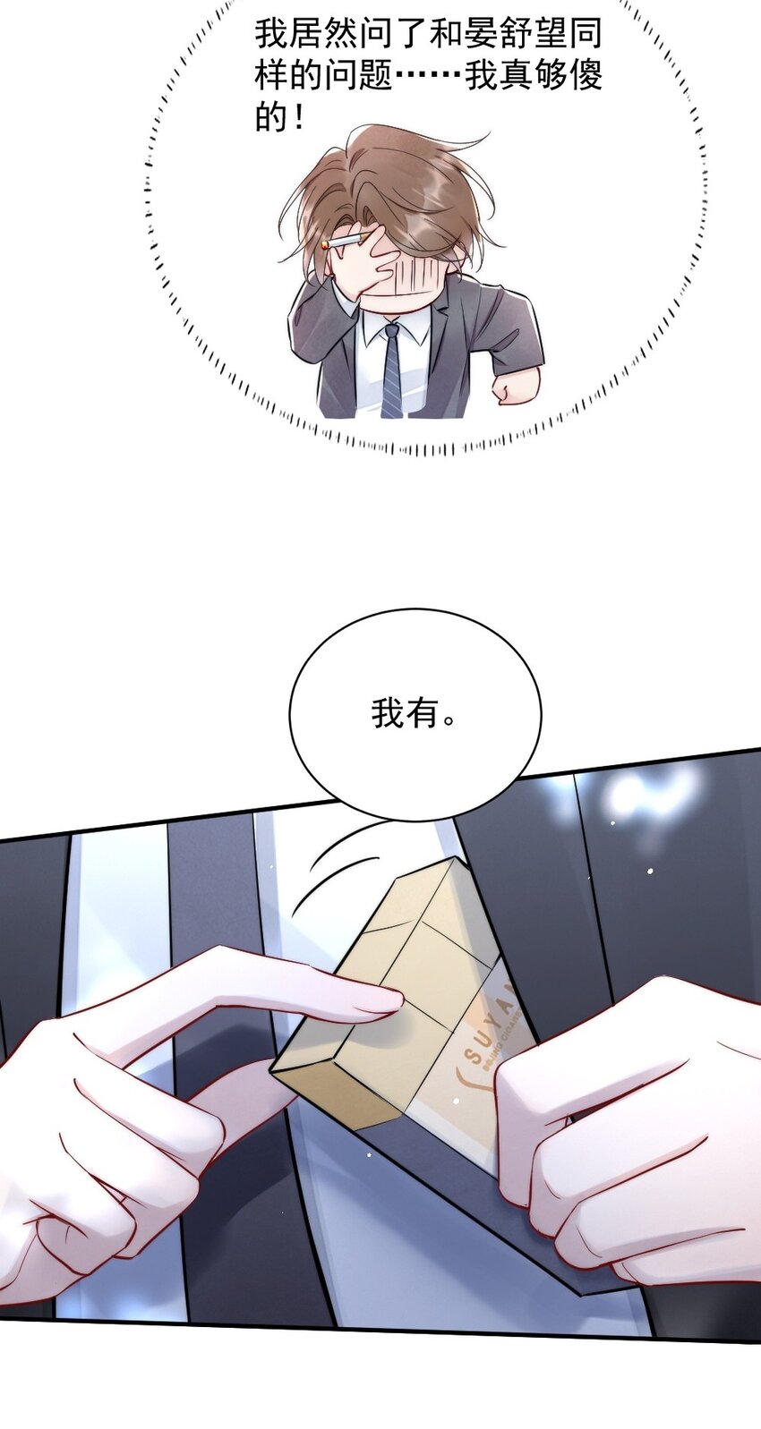 009 约不约，你说了算3