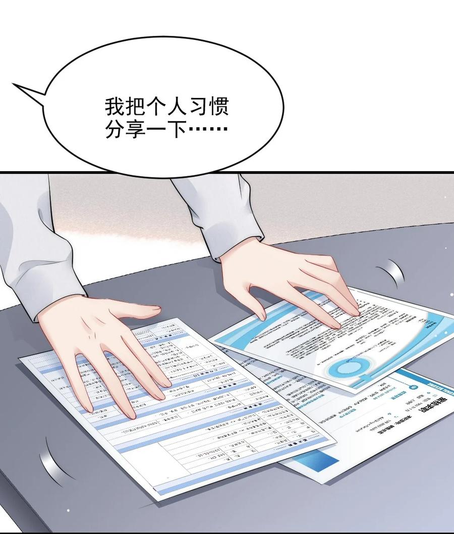 038 他叫郑予安7