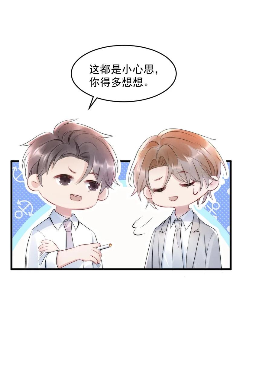 016 我对你一见钟情10
