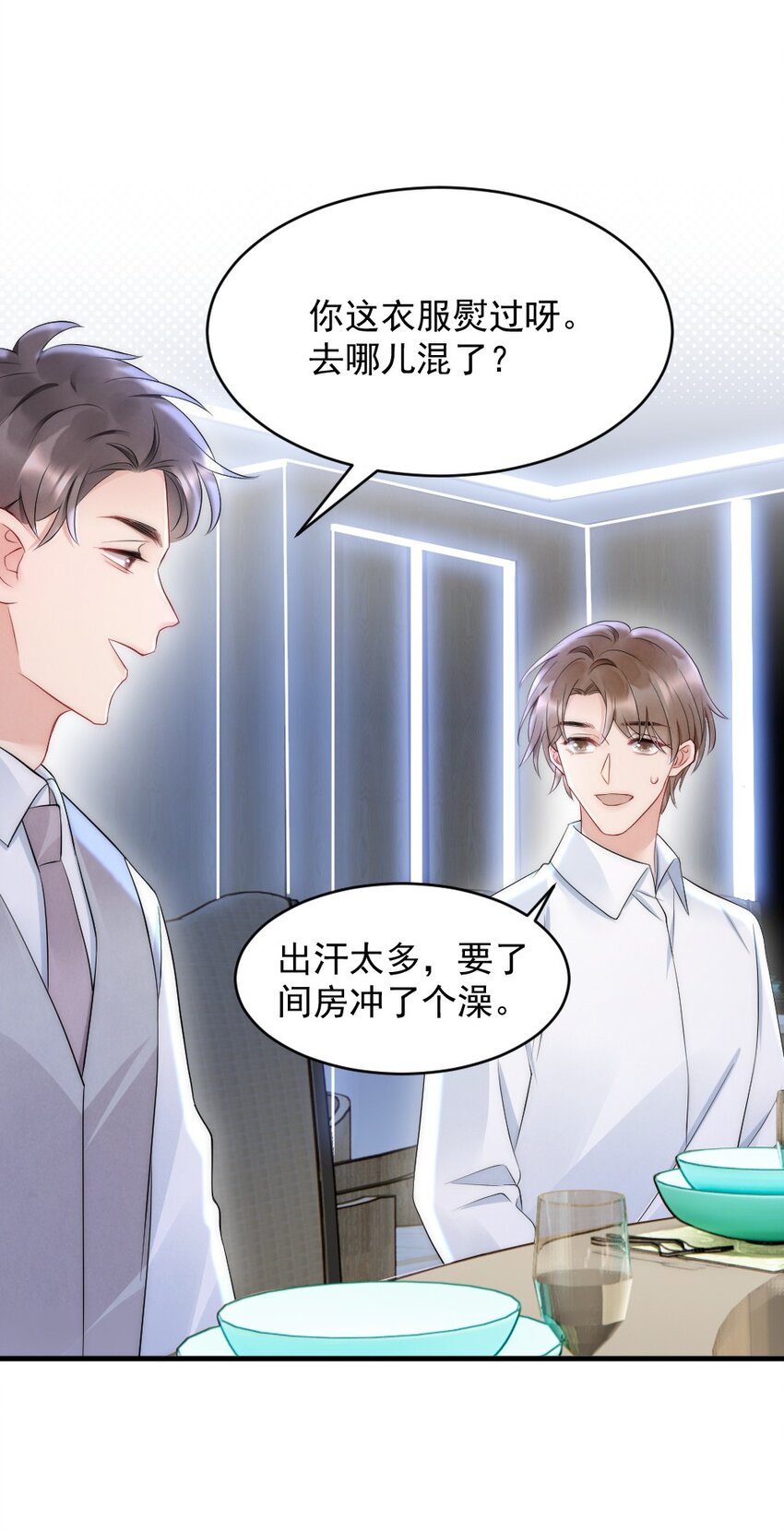 030 甜的要命18