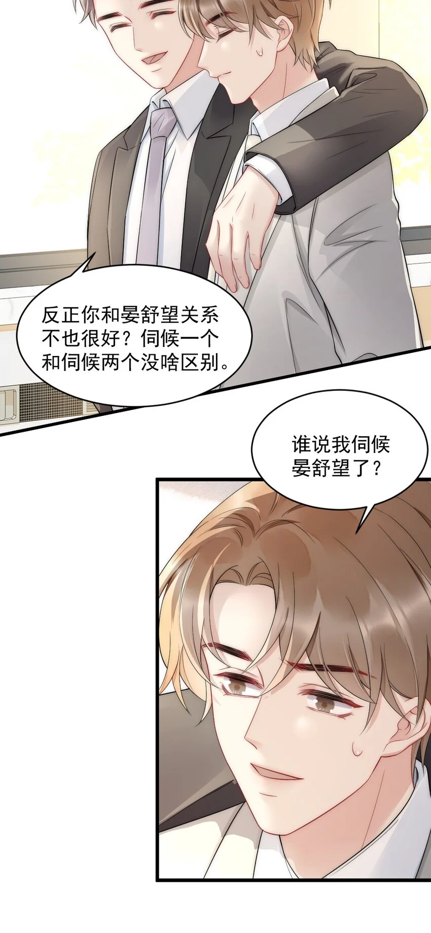 041 你是晏舒望17