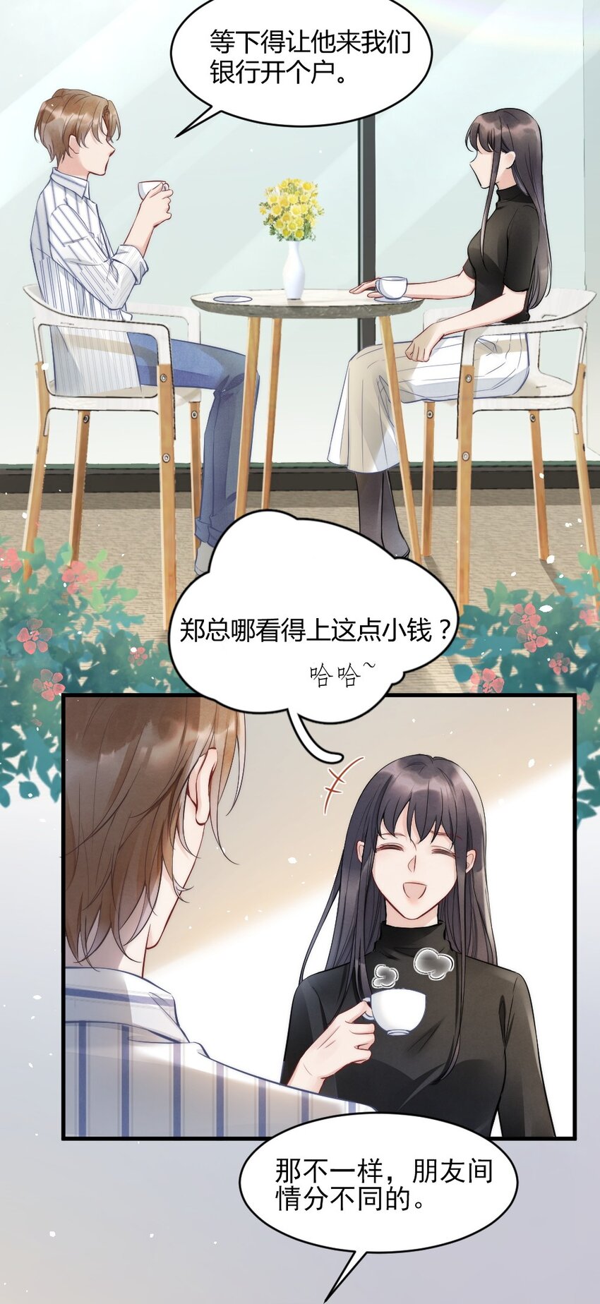 001 你太招人了24