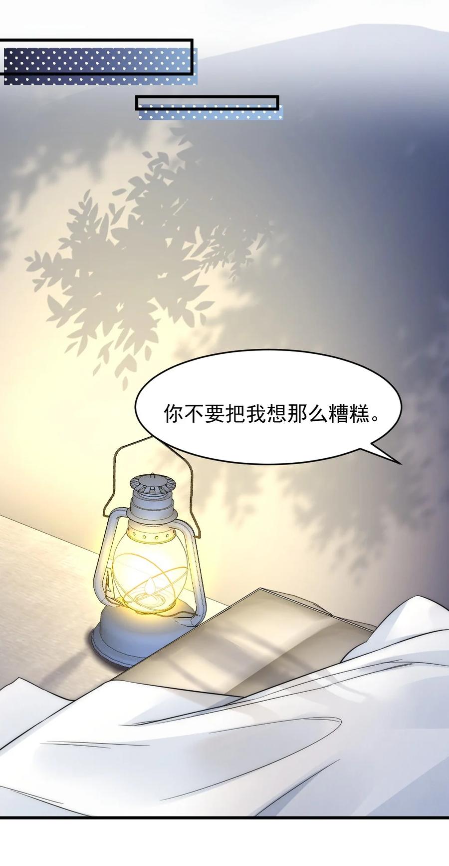 034 我一直在看着你17