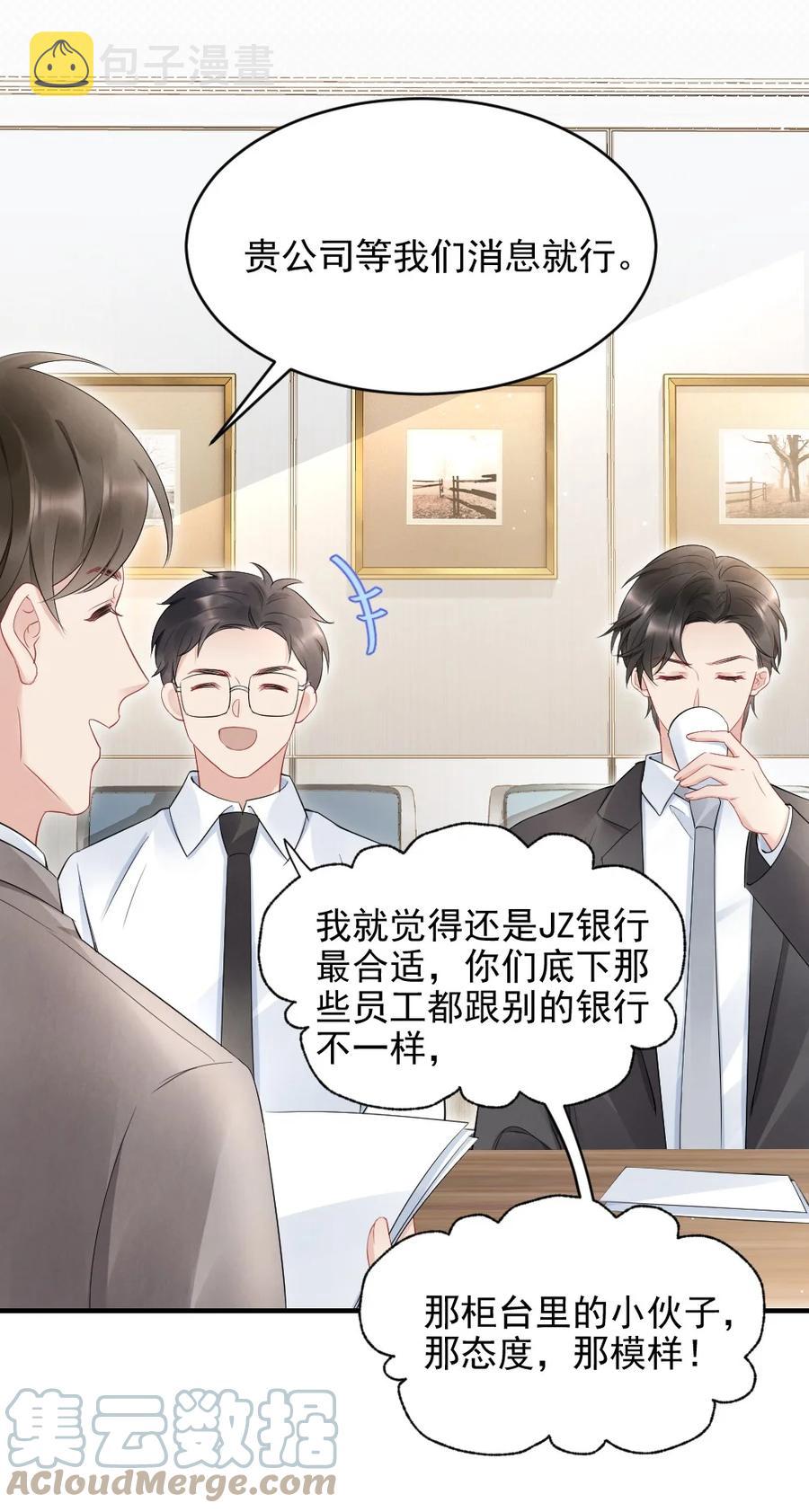 038 他叫郑予安30