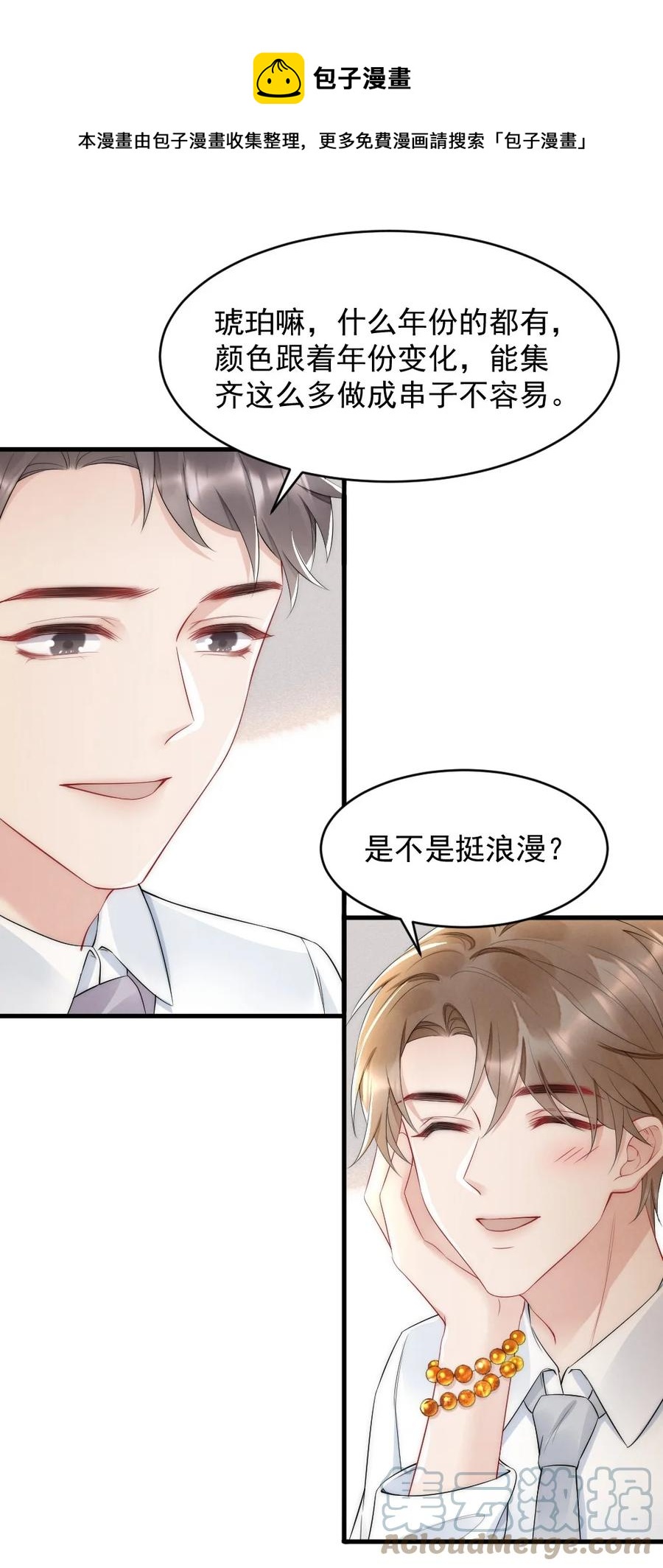 036 挺浪漫的20