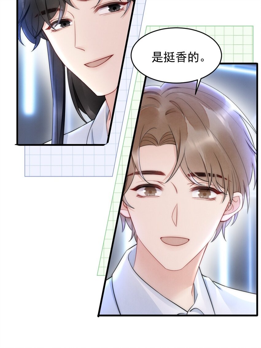 030 甜的要命38