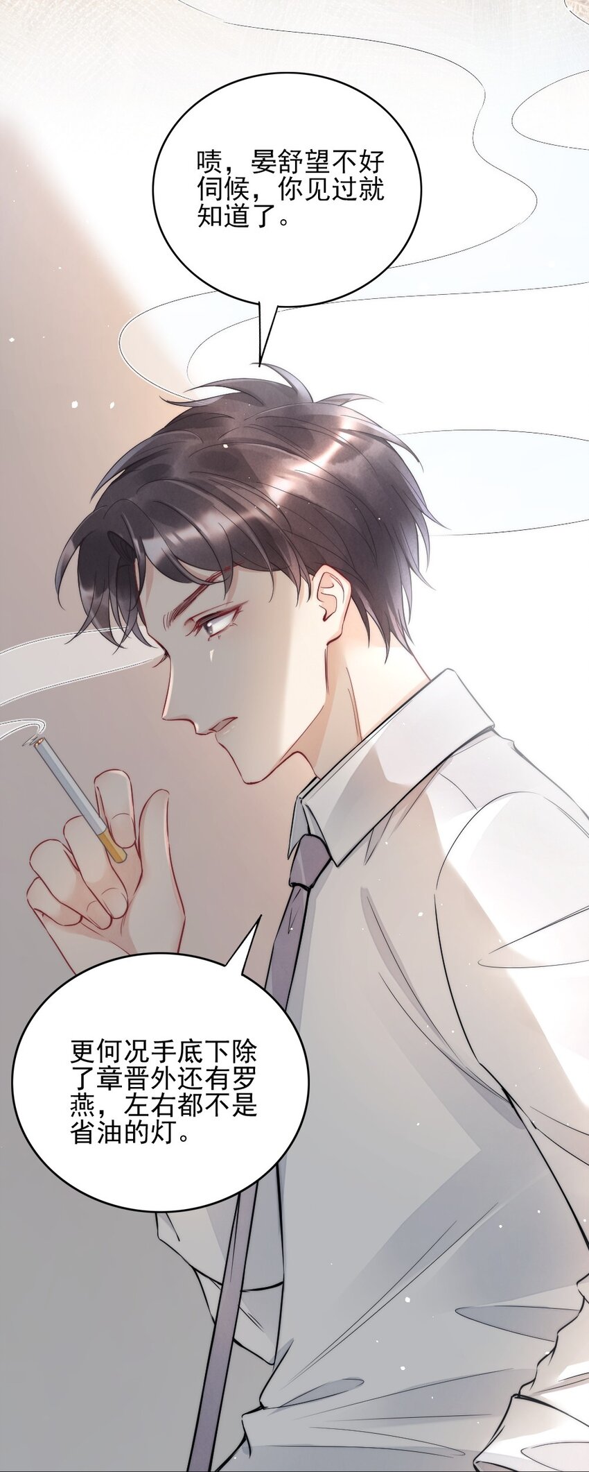 002 我怀疑他是……27