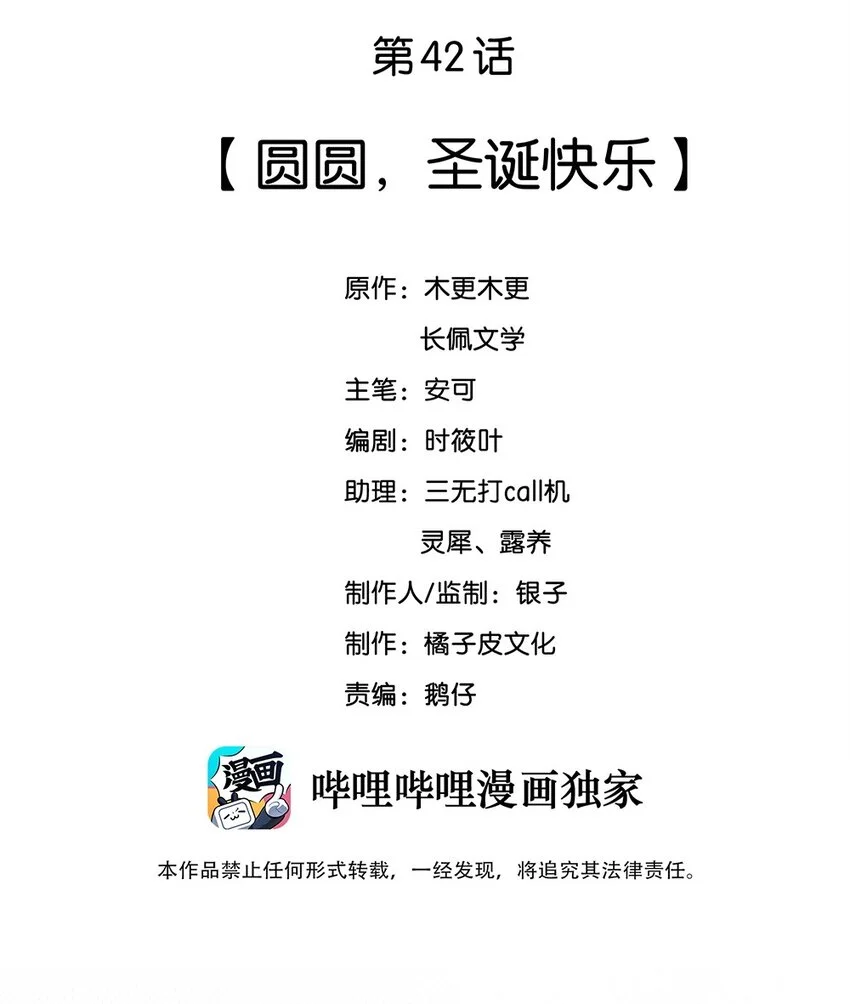 042 圆圆，圣诞快乐1