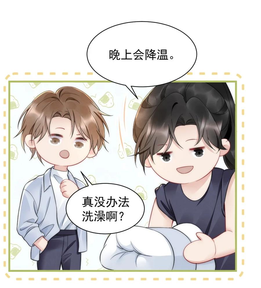 033 我不是生气11