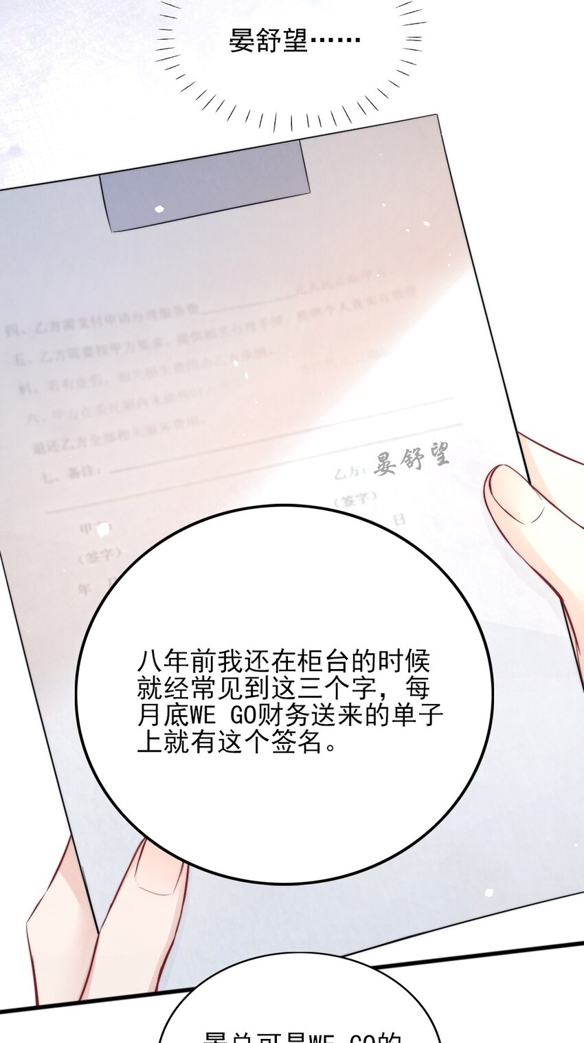 002 我怀疑他是……8