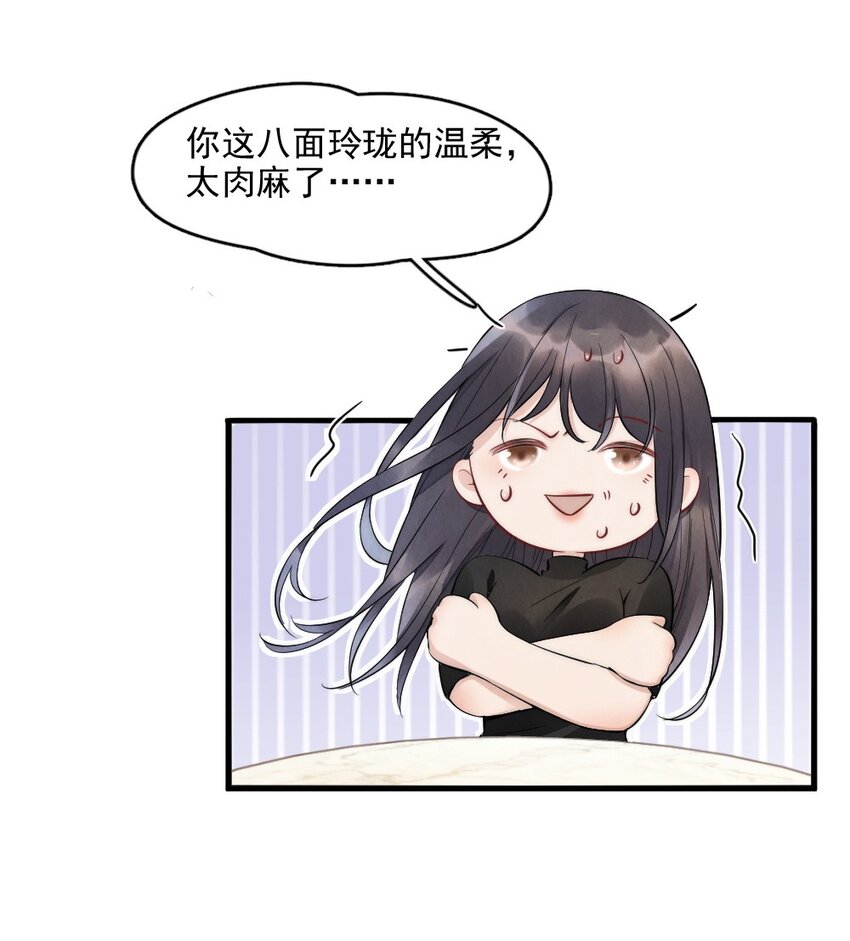 001 你太招人了26