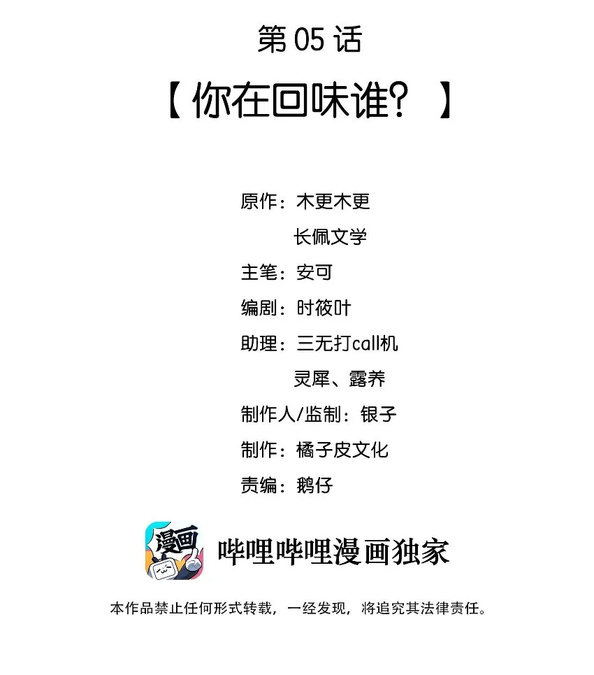 005 你在回味谁？1