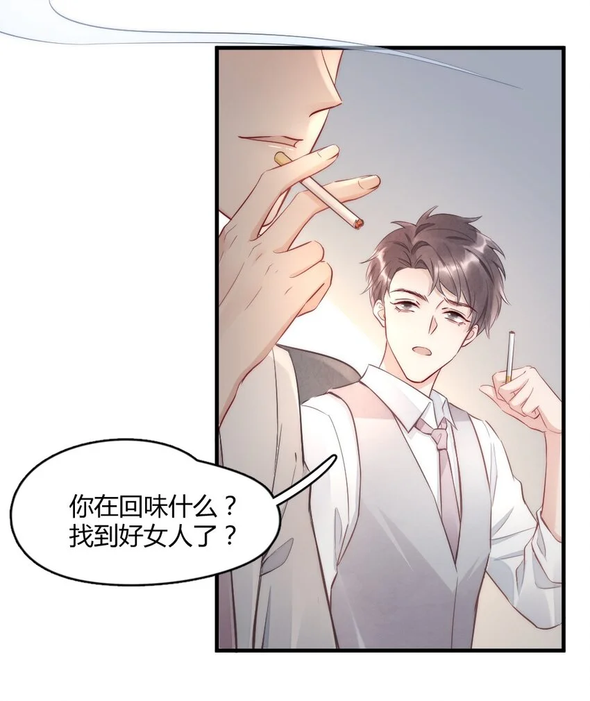 005 你在回味谁？11