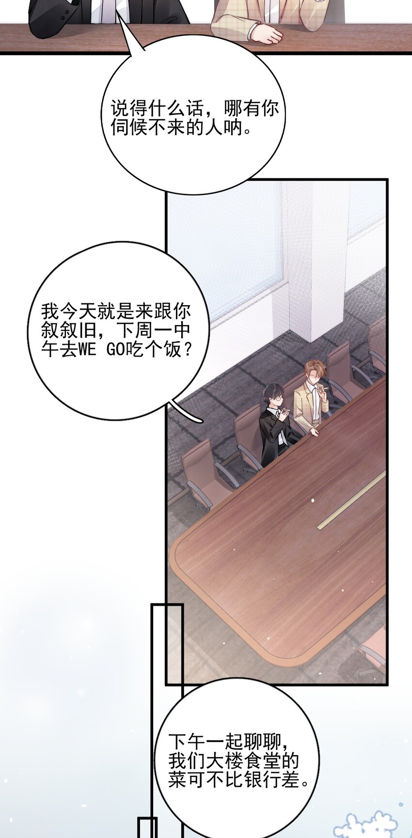002 我怀疑他是……25