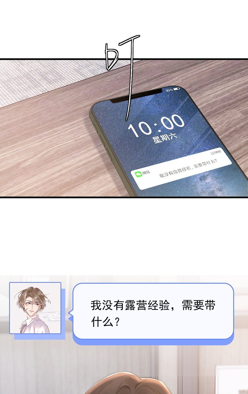 031 去露营吧36
