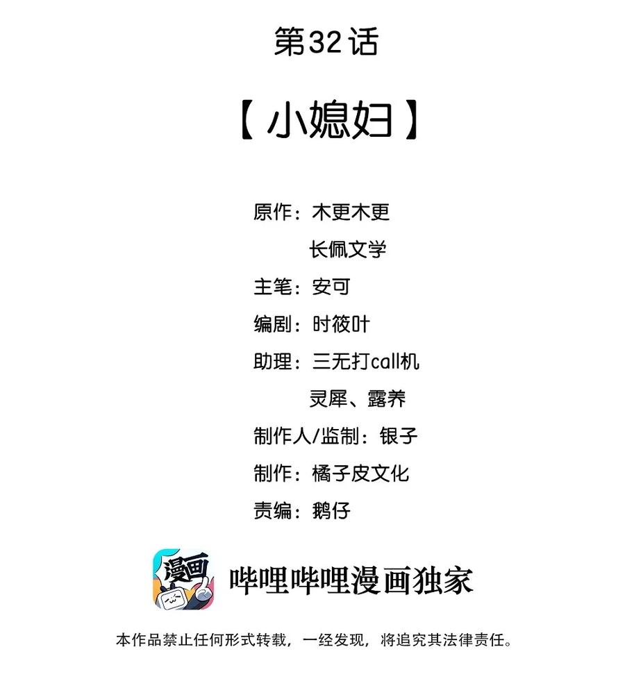 032 小媳妇1