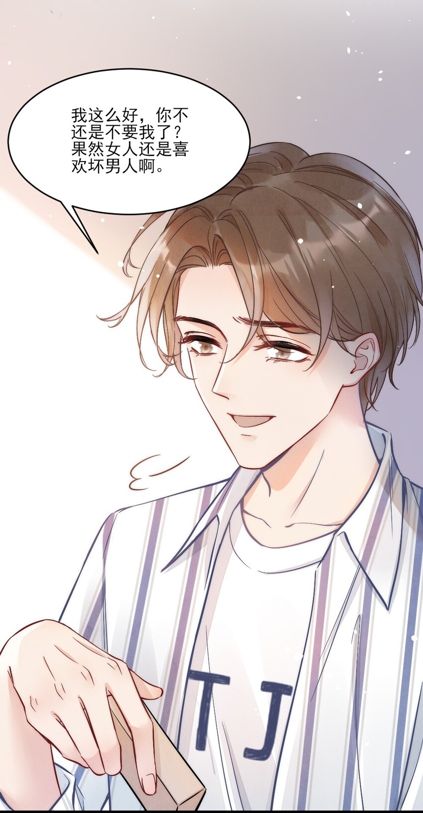 001 你太招人了21