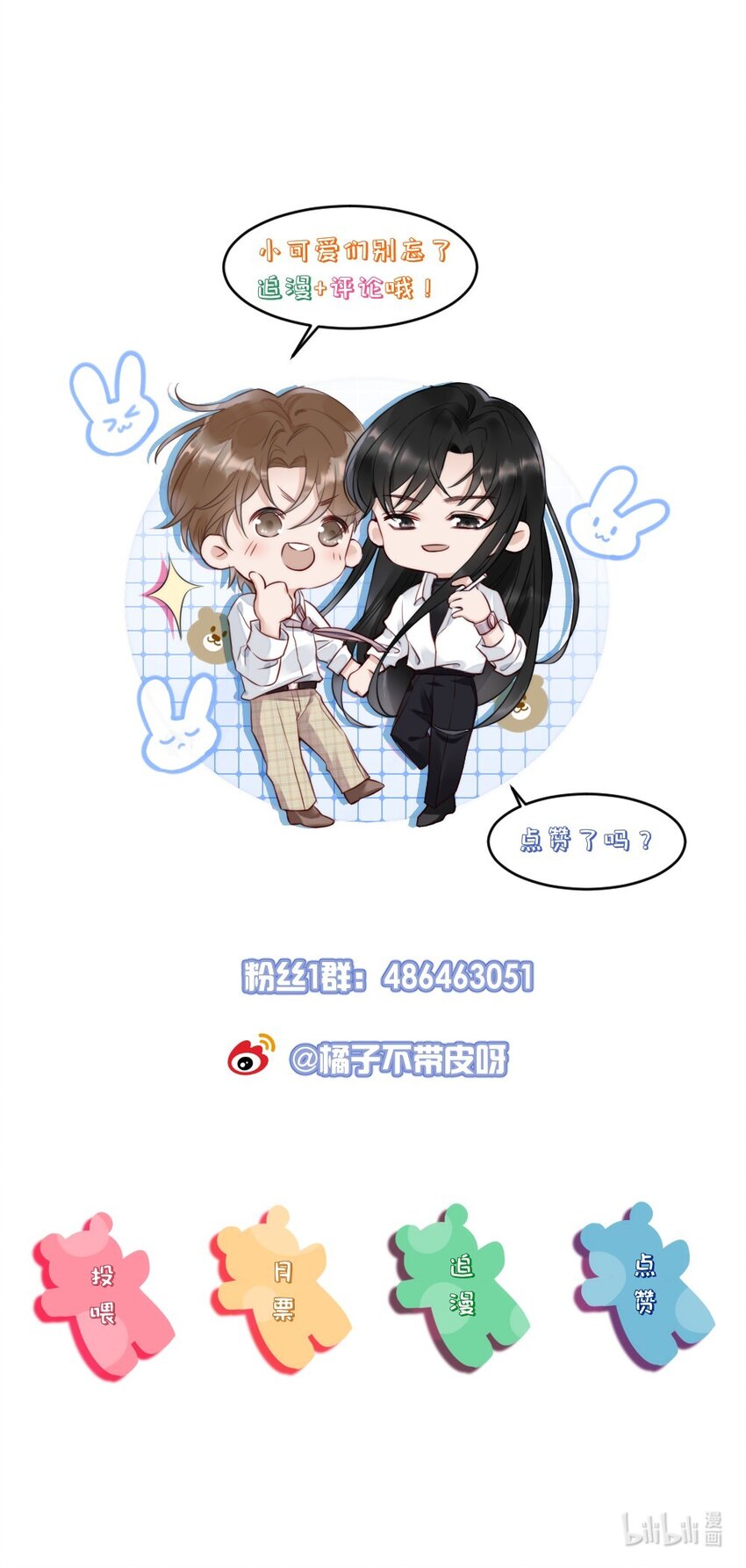 002 我怀疑他是……41