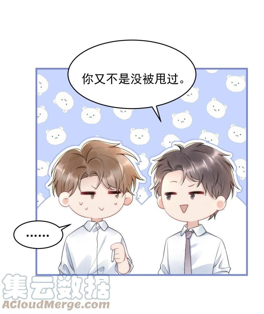 035 我来找你6