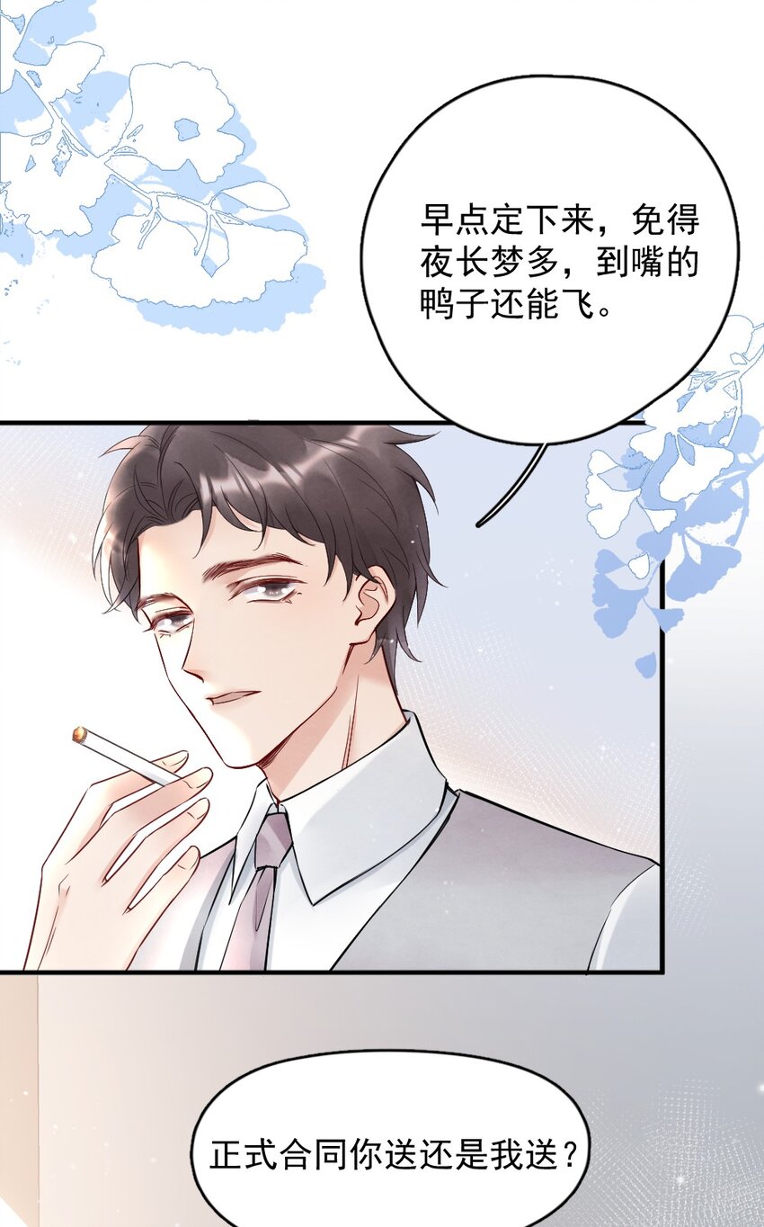 007 你以为我要做什么？30
