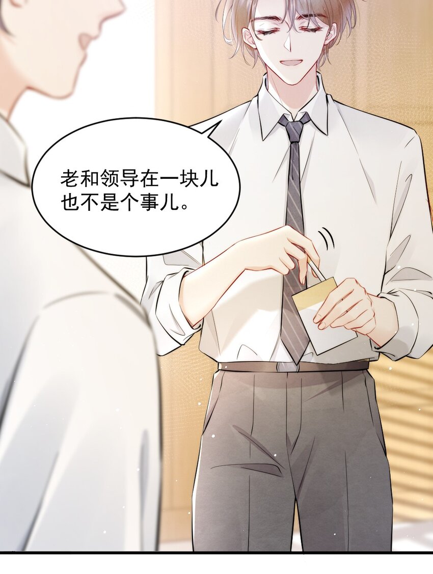 008 你馋他身体19