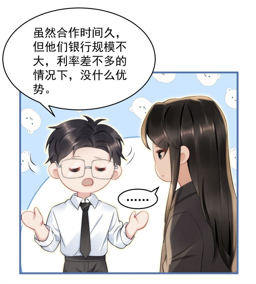 040 我是不是很乖？9