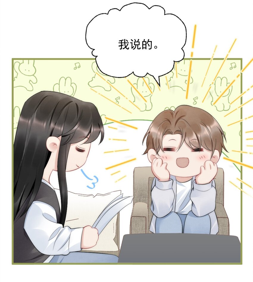 040 我是不是很乖？17