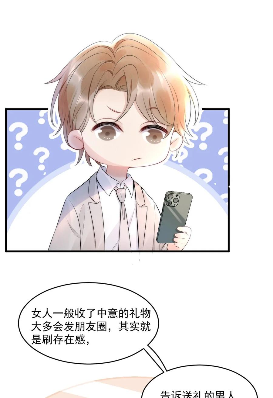 016 我对你一见钟情8