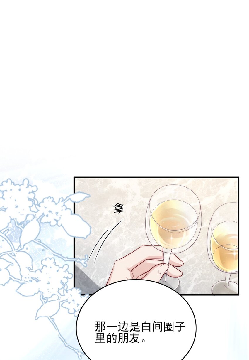 003 相遇9