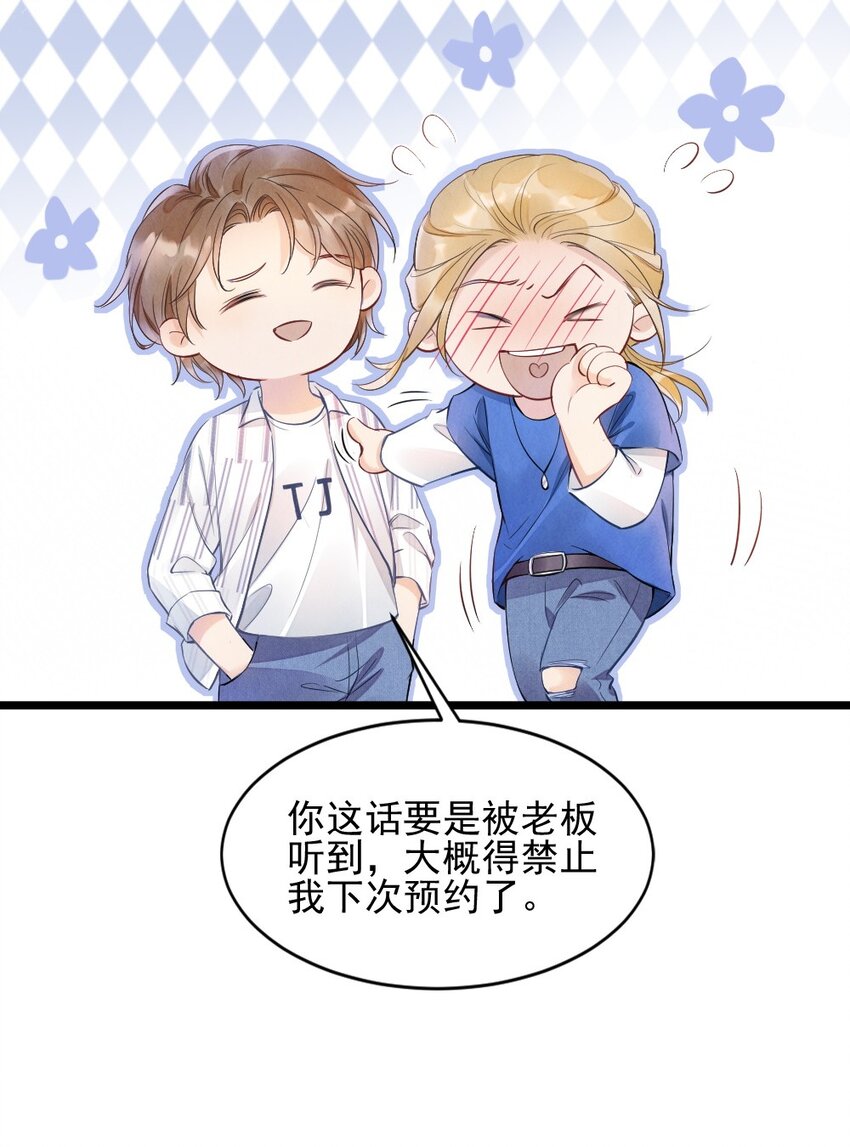 001 你太招人了13