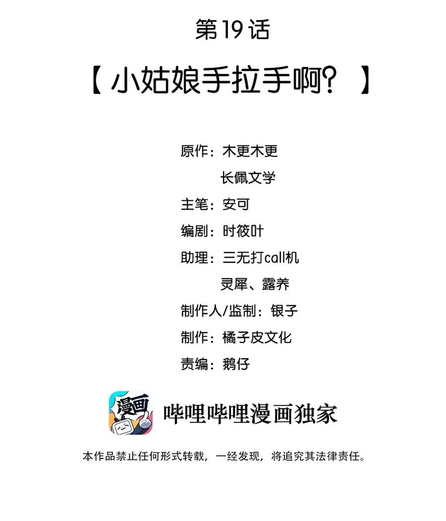 019 小姑娘手拉手啊？1