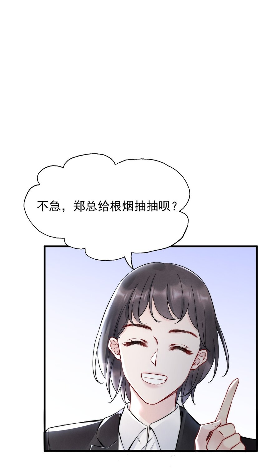 008 你馋他身体38