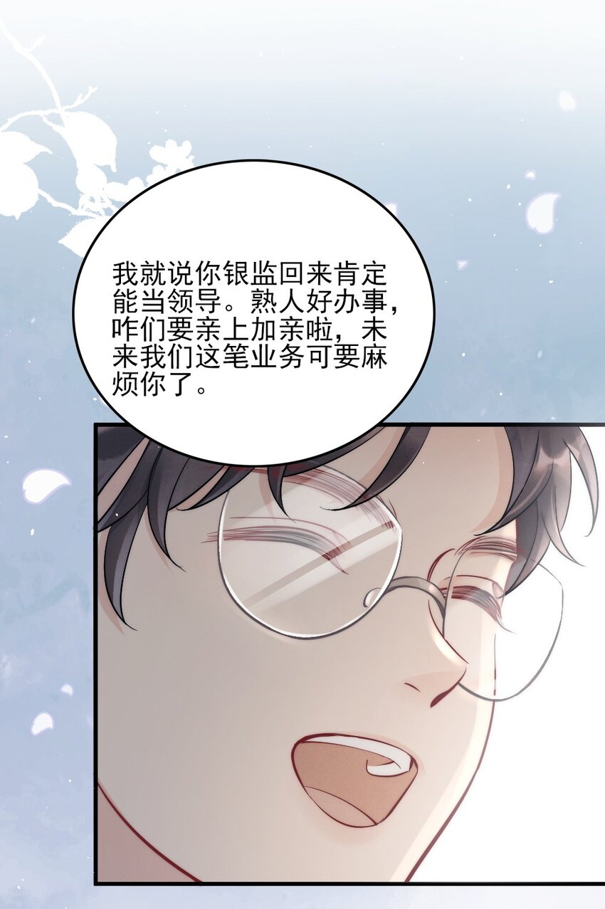 002 我怀疑他是……14
