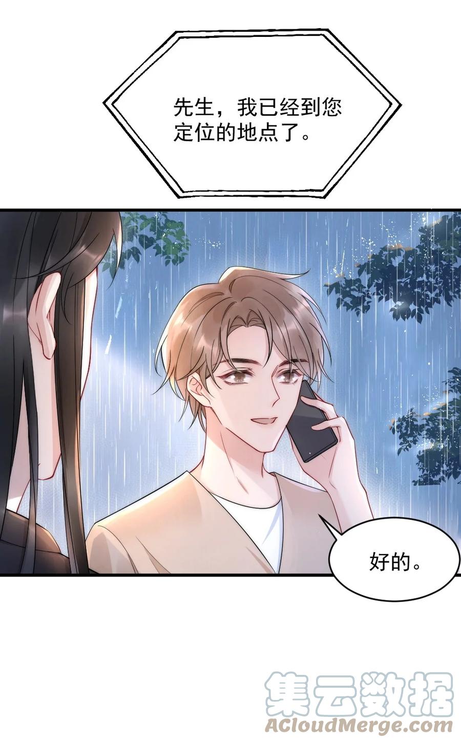 020 小孩子才老吃糖18