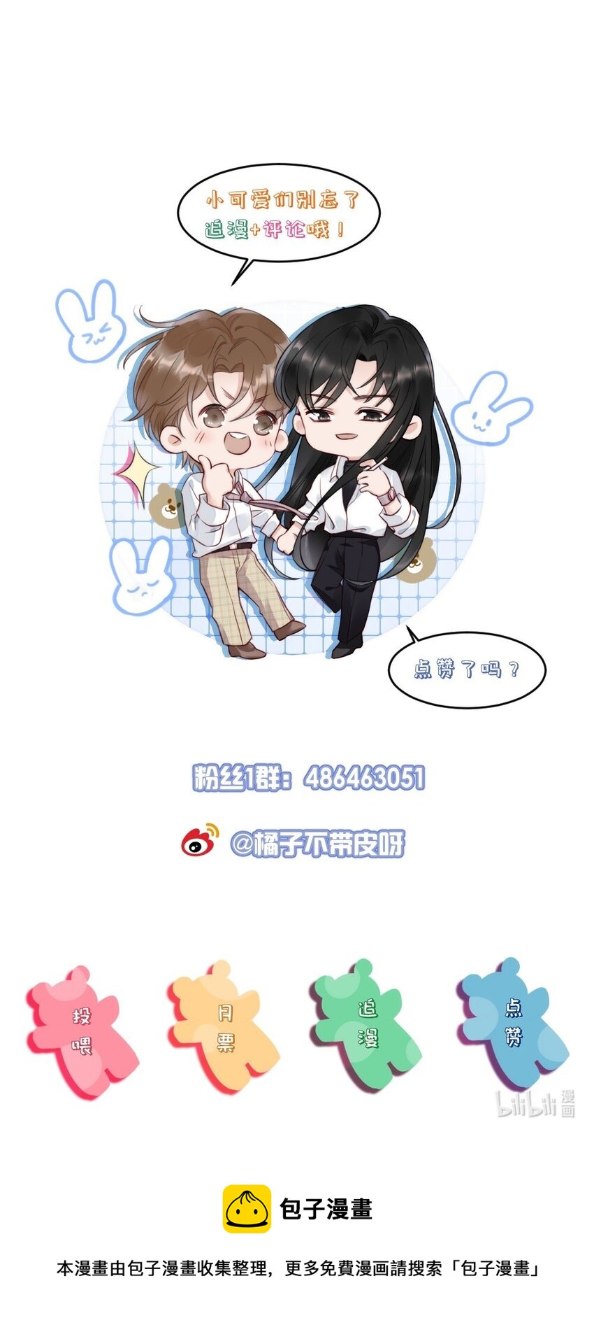 014 放轻松46