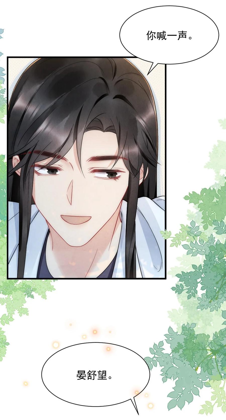033 我不是生气23