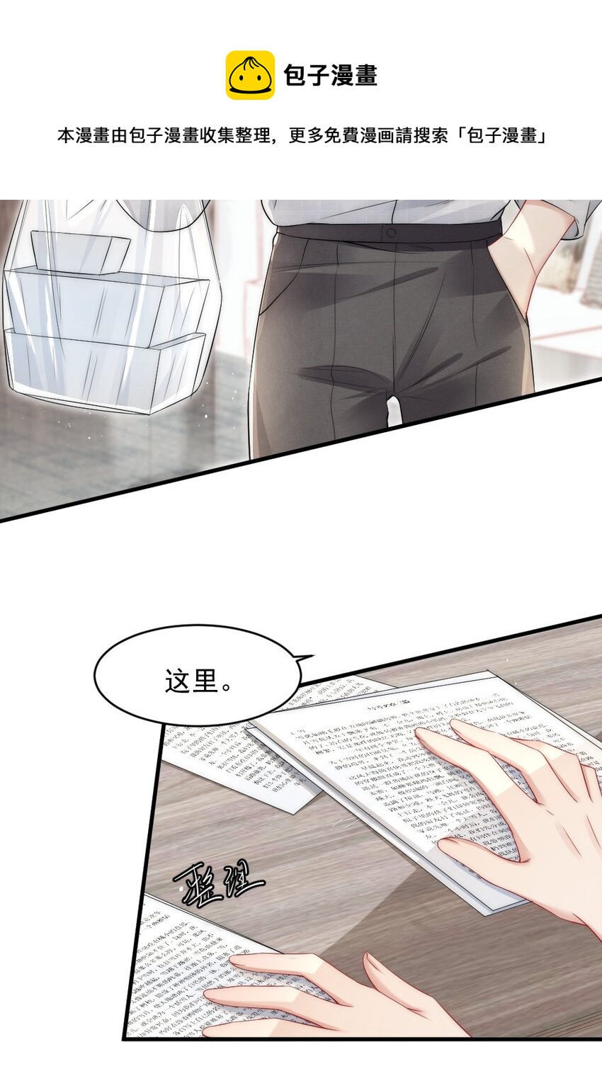 040 我是不是很乖？32