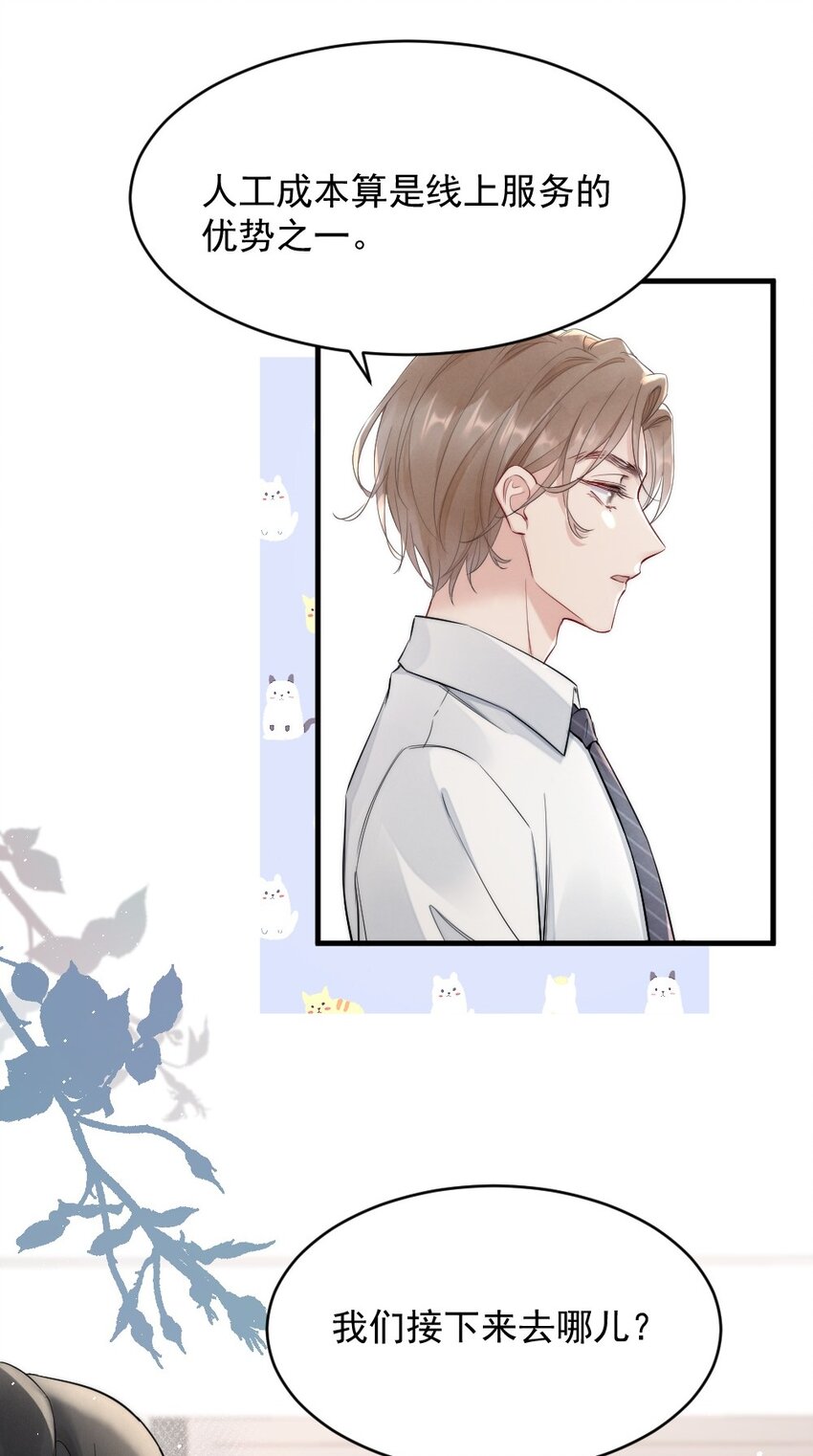 008 你馋他身体8