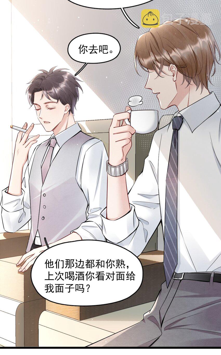 007 你以为我要做什么？31