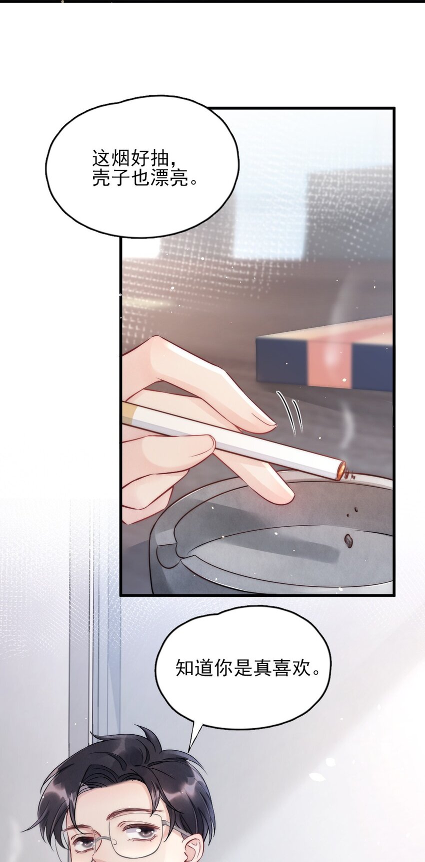 002 我怀疑他是……19