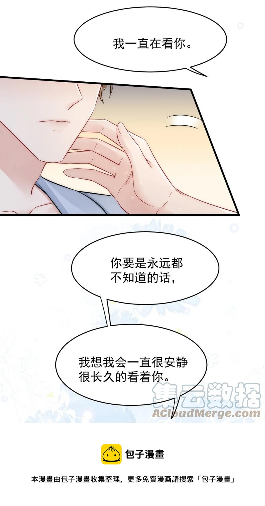 034 我一直在看着你8