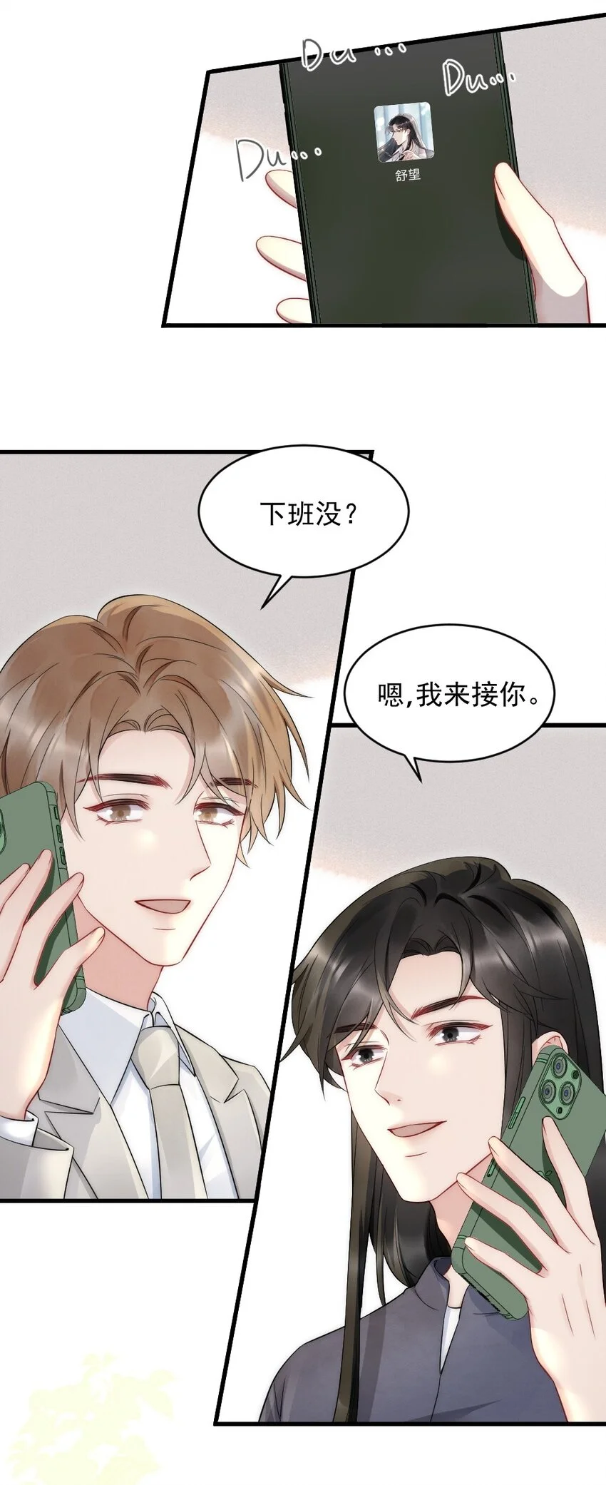 041 你是晏舒望26
