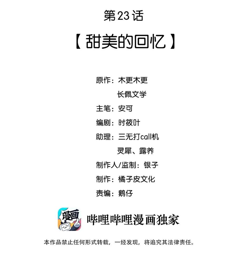 023 甜美的回忆1