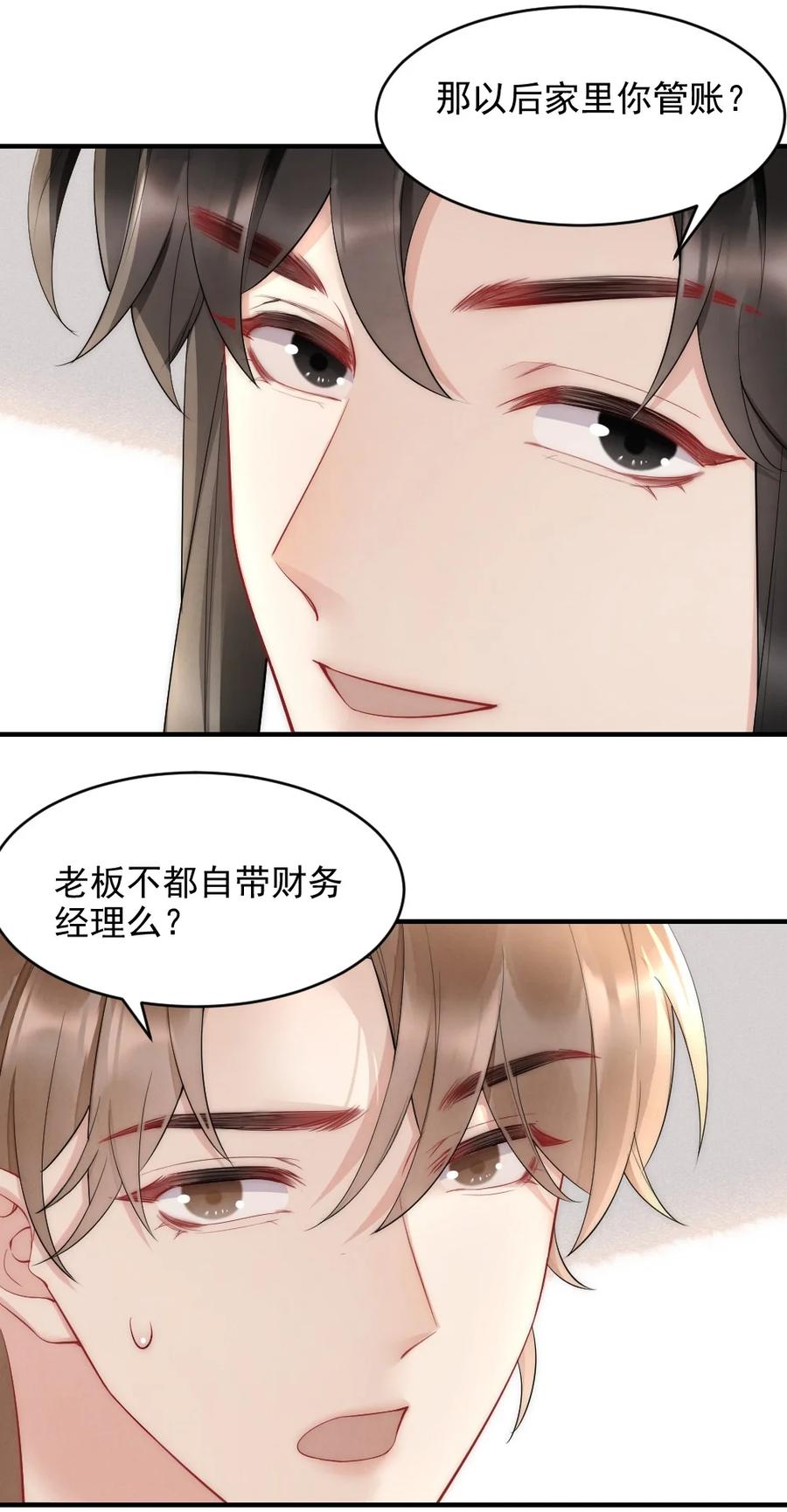 038 他叫郑予安11