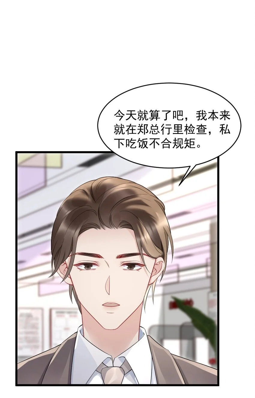 041 你是晏舒望41