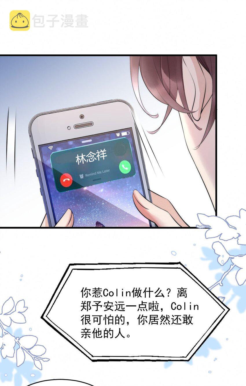 015 你居然敢亲他的人42