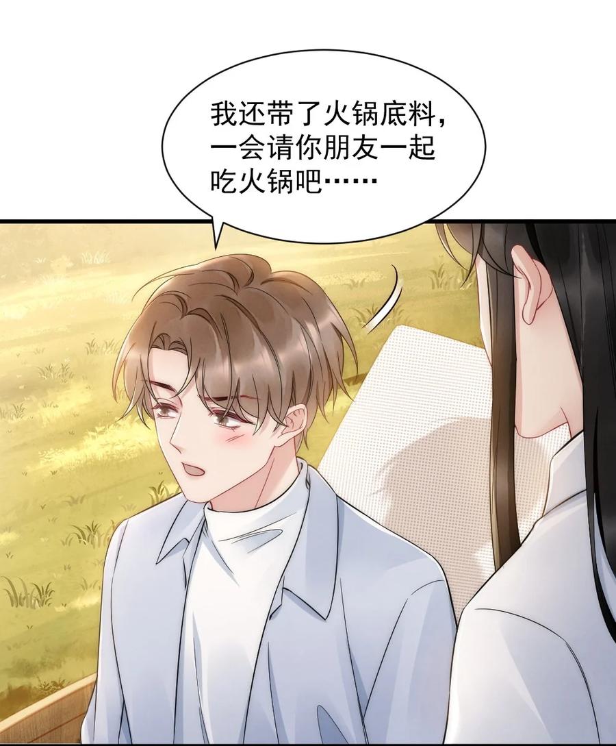 033 我不是生气34