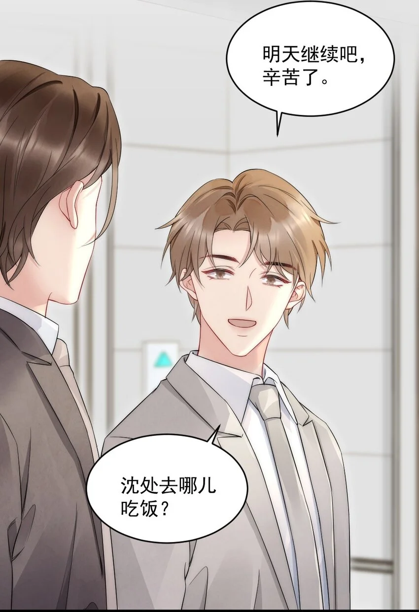 041 你是晏舒望29