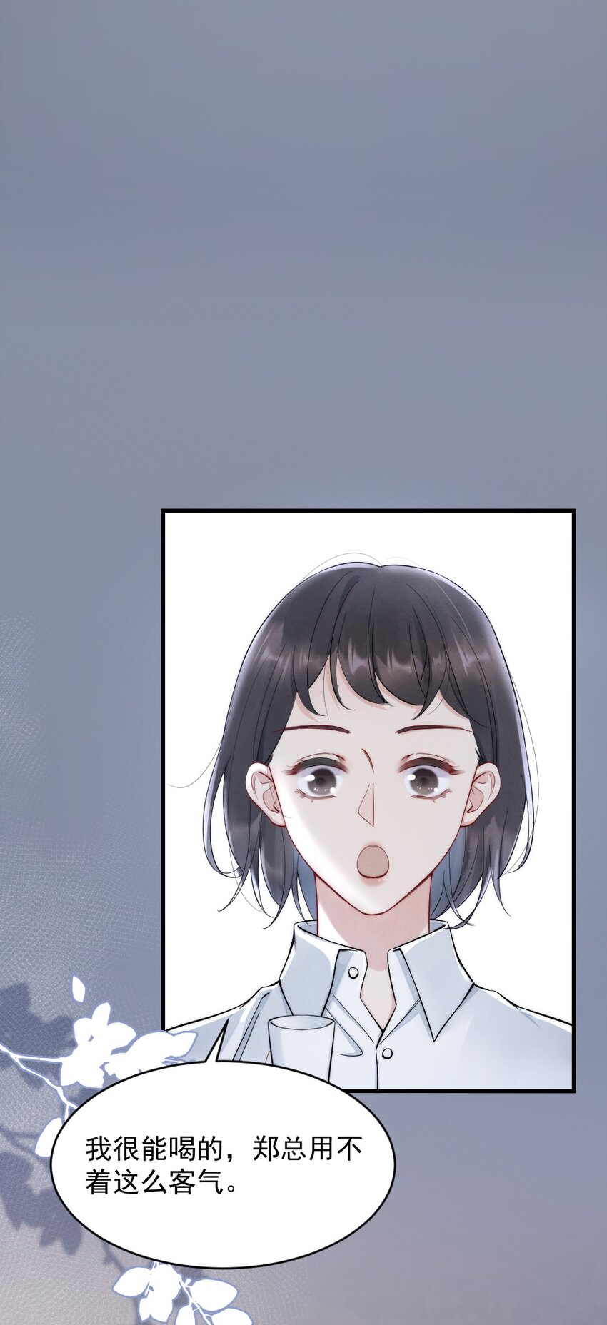 008 你馋他身体30