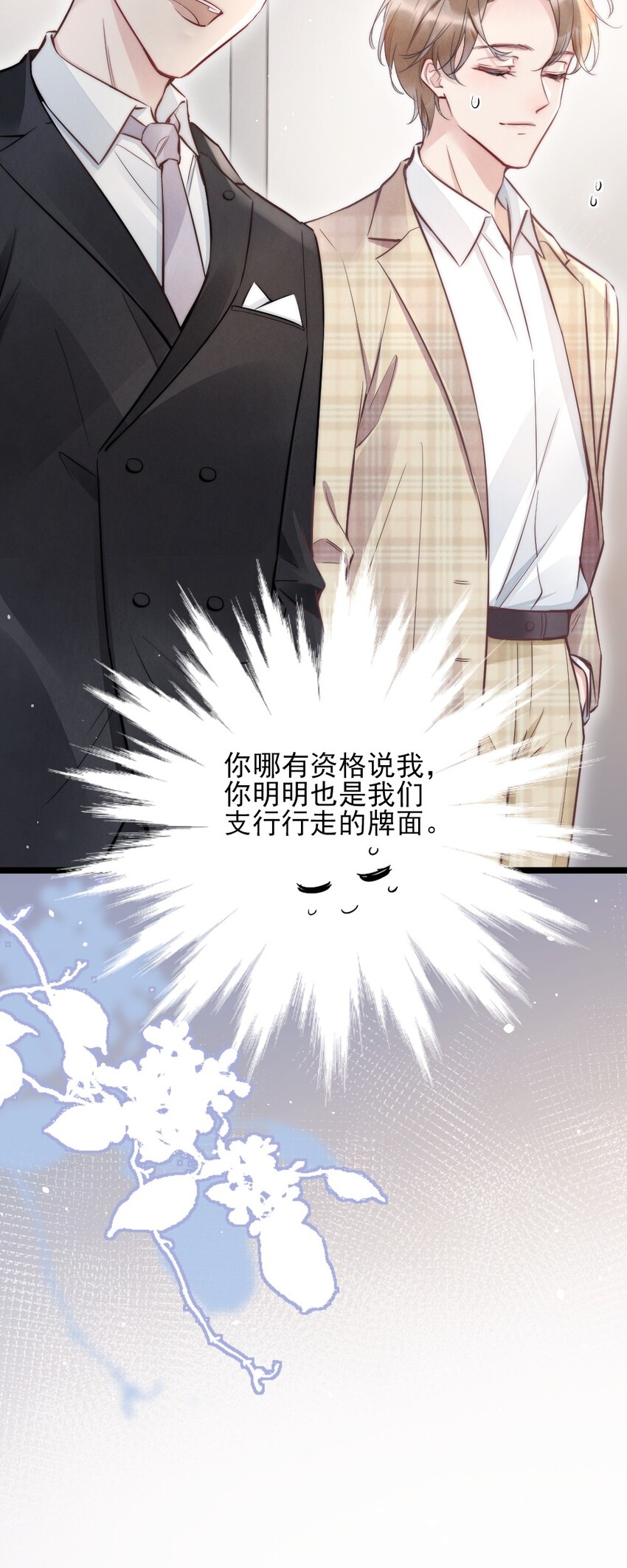 002 我怀疑他是……5